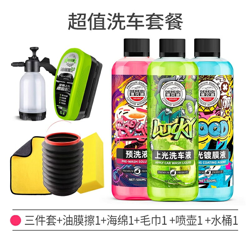 {可打統編 保固一年}德貝迪油膜擦汽車前擋風玻璃油膜去除劑清洗劑強力去污漬鍍膜水漬 0
