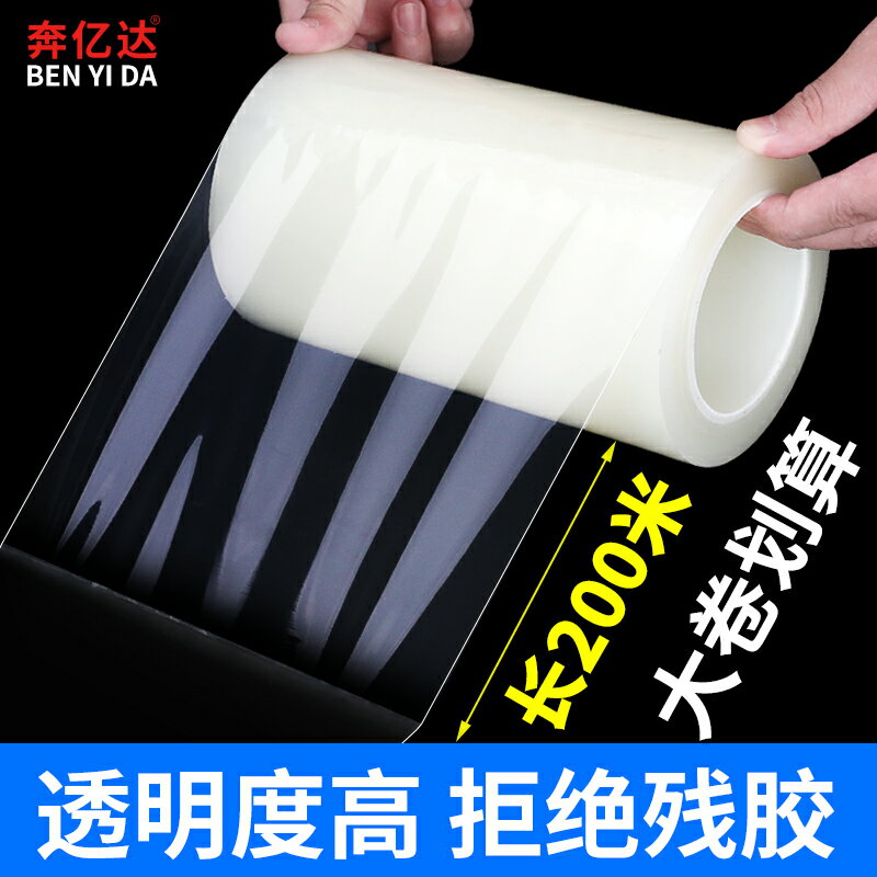 pe保護膜自粘透明膠帶工業商用藍色珠寶首飾黃金手鐲保護膜手機手錶戒指項鏈奢侈品防刮花五金包包金屬貼膜