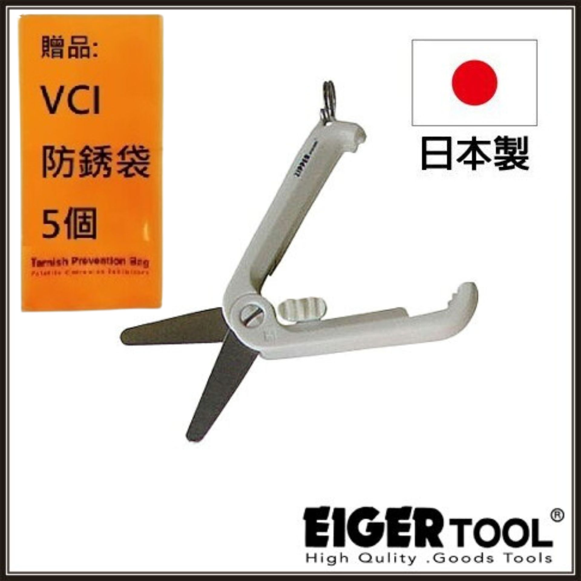 【Eigertool】迷你隨身剪刀-白 ZPS01 日本製造