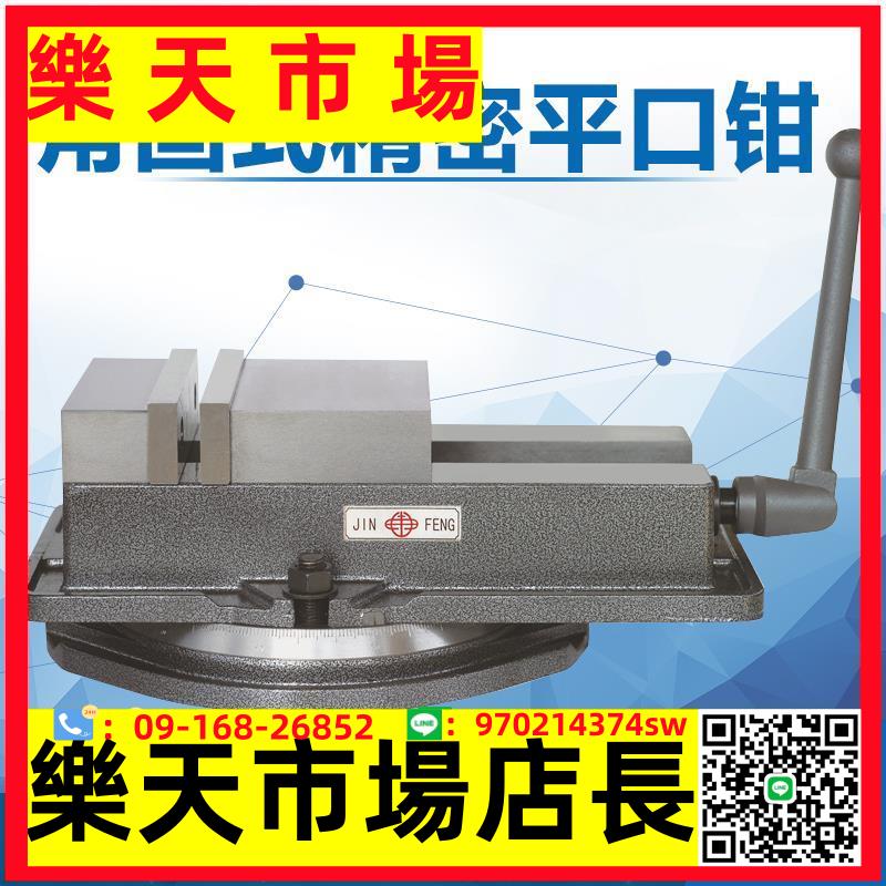 精密機用虎鉗 重型4寸5寸6寸8寸角銑床專用平口鉗