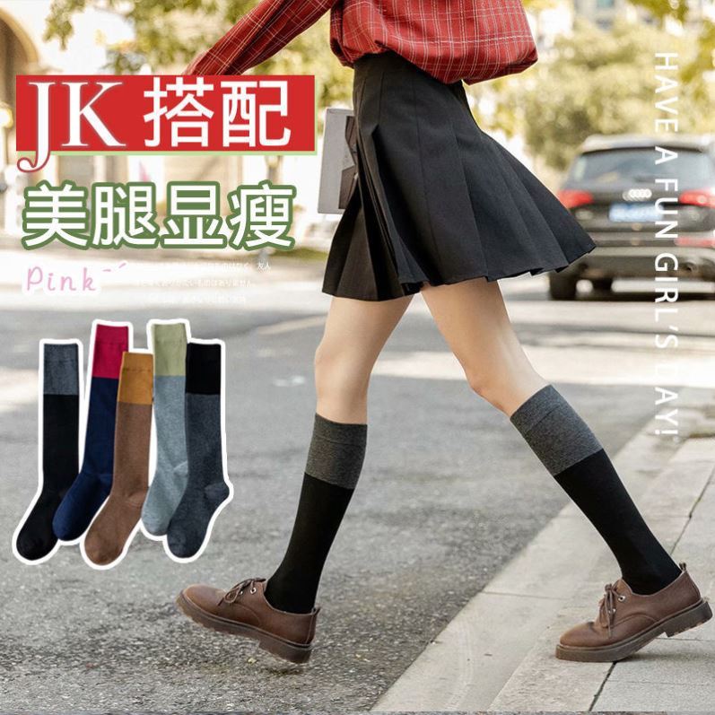 雙色拼接襪子女春秋日系jk長筒襪夏季薄款黑色小腿襪韓版及膝襪