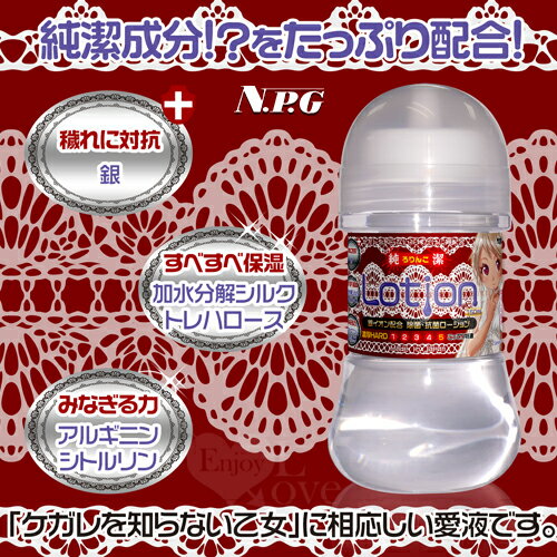 【送清潔粉】日本NPG．濃厚HARD 含銀離子純淨潤滑液 150ml