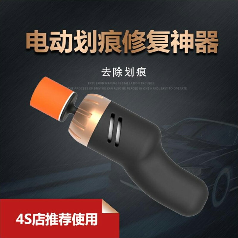 第二代修復機 附修復膏 刮痕修復 鏡面拋光機 瀝青去除 打蠟機 轉數可調 輕鬆除痕 拋光修復金屬氧化 電鑽打蠟機