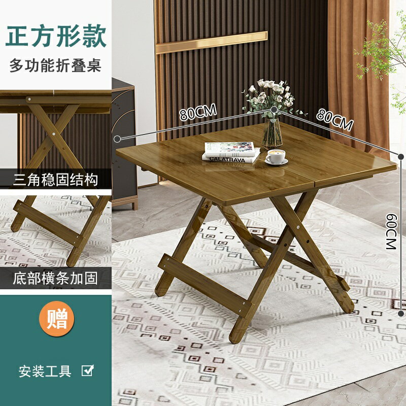 折疊飯桌 折疊餐桌 折疊桌子餐桌家用簡易小桌子飯桌小型正方形多功能擺攤便攜小方桌『ZW10574』