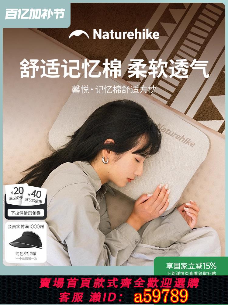 【臺灣公司 可打統編】挪客記憶棉小枕頭戶外露營睡袋旅行出差便攜式折疊腰墊午睡護頸枕