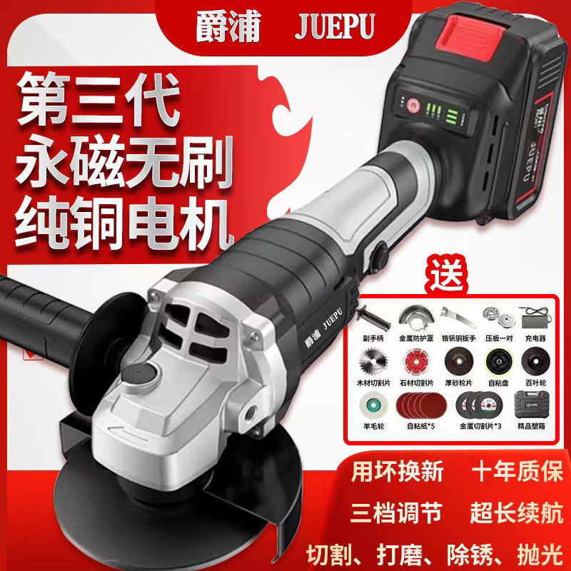 【臺灣公司 可開發票】無刷鋰電角磨機充電式大功率打磨機多功能切割機無線拋光機手磨機