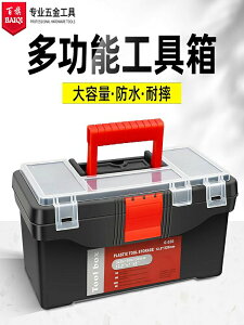 BAIQI 多功能工具箱電磨收納盒零件整理大容量零件盒12.5寸工具箱