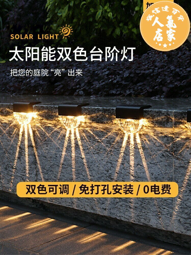 太陽能燈 戶外壁燈 太陽能感應燈 柵欄燈 太陽能戶外壁燈庭院圍墻別墅花園布置柵欄陽台氛圍墻壁台階樓梯燈