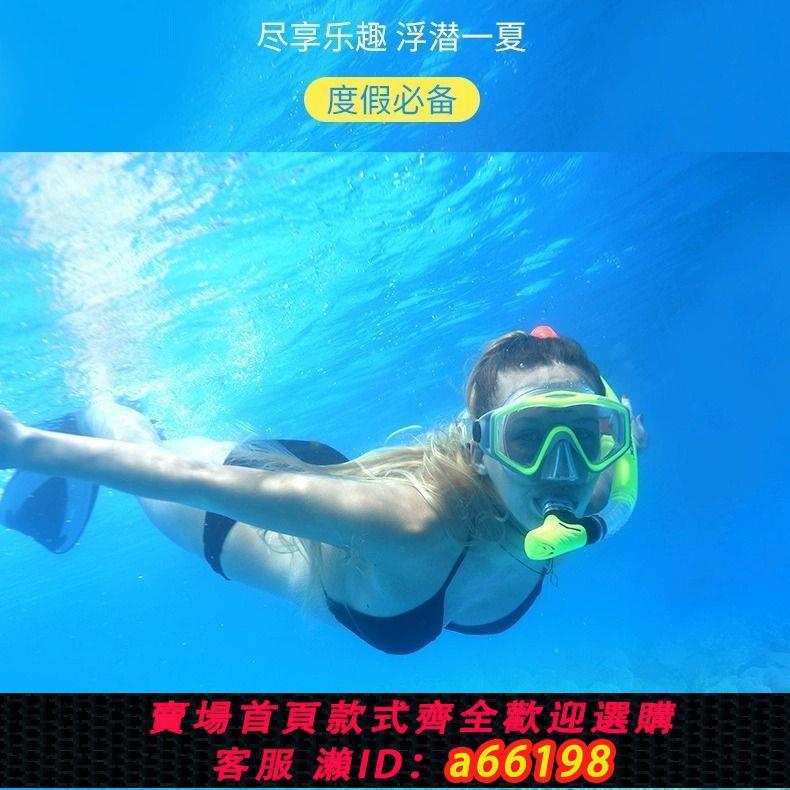 【臺灣公司 可開發票】成人浮潛潛水鏡高畫質防水防霧大框男女成人潛水鏡游泳浮潛專業面鏡