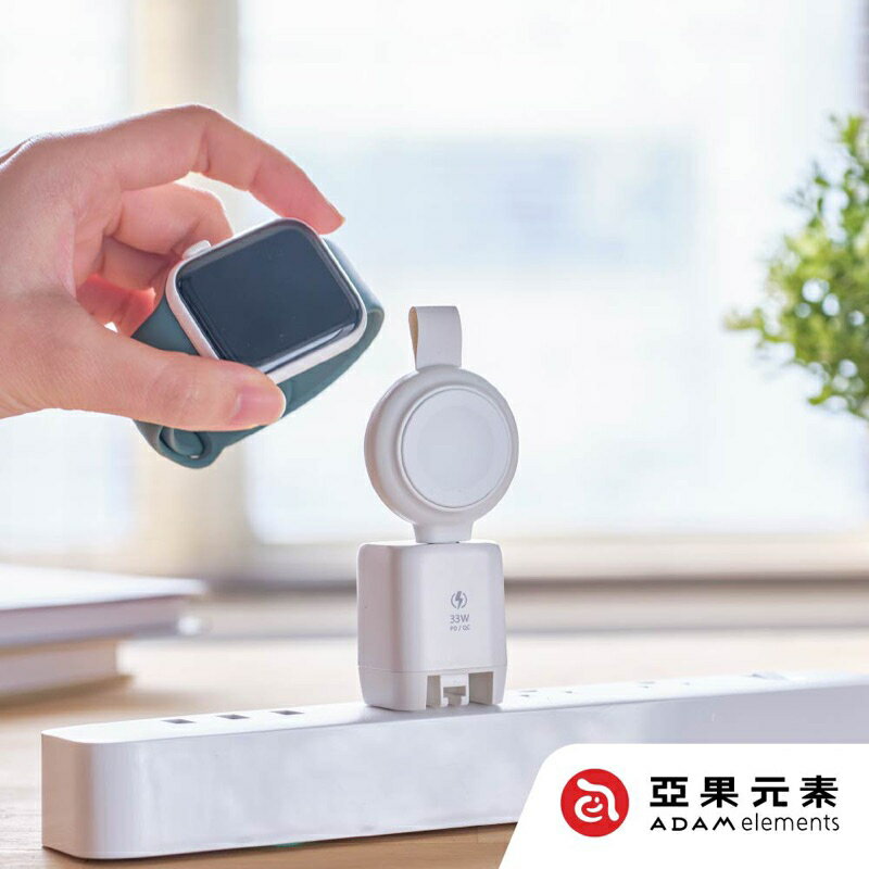 強強滾生活 【亞果元素】OMNIA A1 Apple Watch 磁吸無線充電器 白