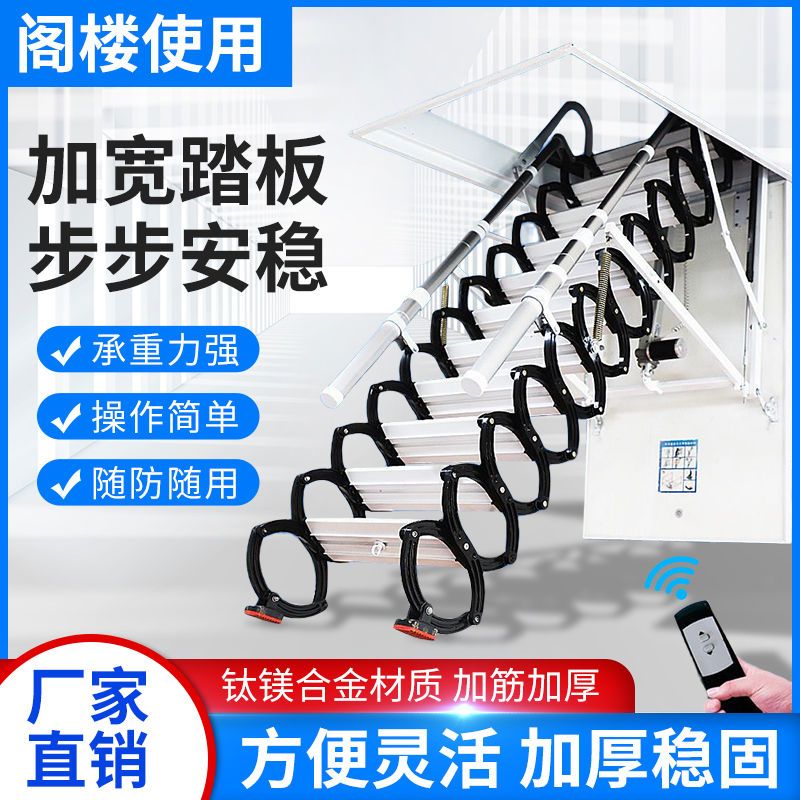 【最低價】【公司貨】電動閣樓伸縮樓梯家用隱形折疊梯鋁合遙控復式室內外升降隔層梯子