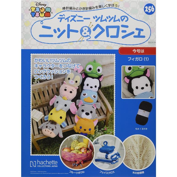 迪士尼消消樂卡通編織蓋毯製作特刊 9月14日/2021附費加羅抱枕編織工具組