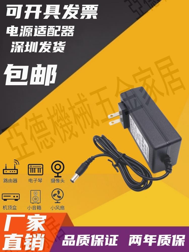 電腦電源適配器12V3.0A 4.0A使用19寸20寸22寸24寸顯示屏監控【亞德機械五金家居】 2