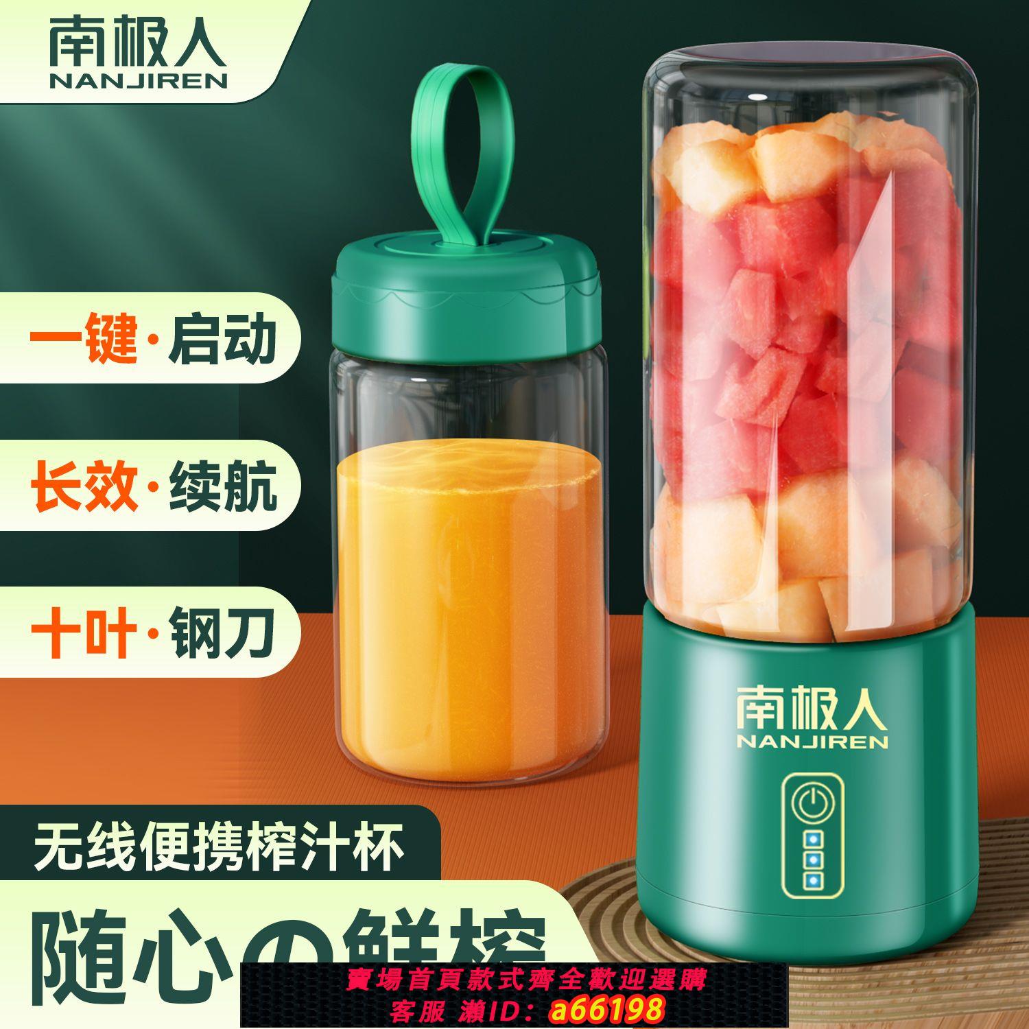 【臺灣公司 可開發票】南極人榨汁機家用小型便攜式果蔬汁炸果汁機迷你玻璃杯手搖榨汁杯