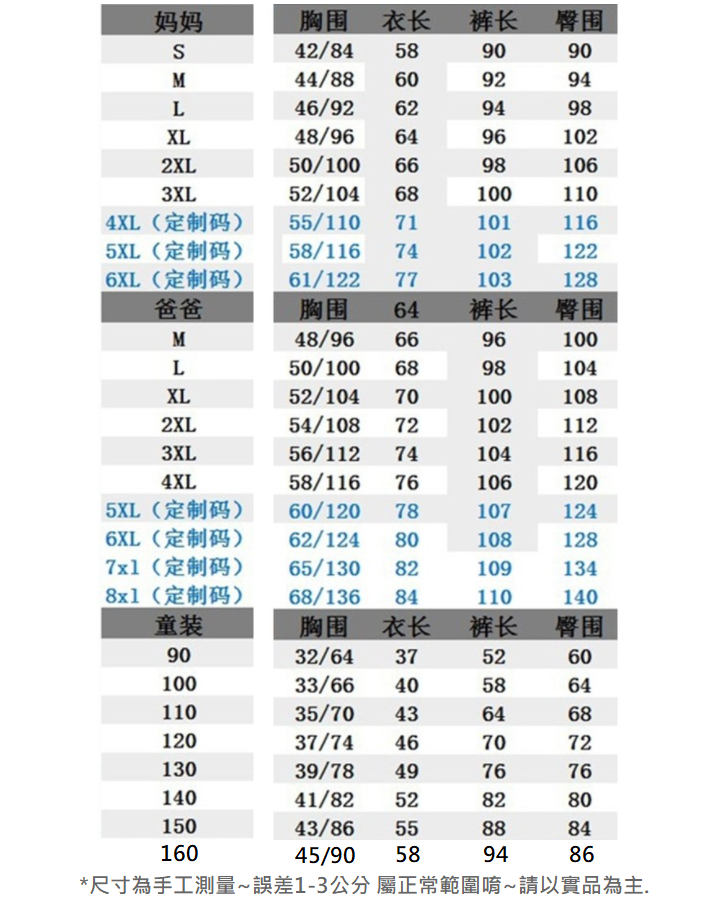 大尺碼親子裝 長袖T恤 圓領 全家福 團體服 衛衣 加絨加厚 長袖衛衣 母女裝 童裝 女裝 一家三口 一家四口 情侶裝 櫻桃嚴選 7
