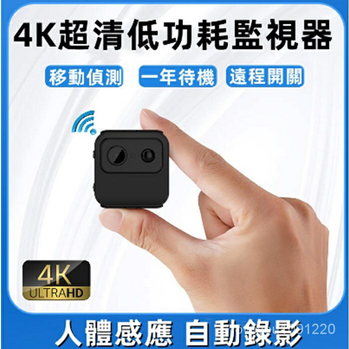 4K監視器 針孔錄像 秘錄器 迷你攝像頭 機無線WiFi攝像機手機遠程監控器間諜無線攝影機 7