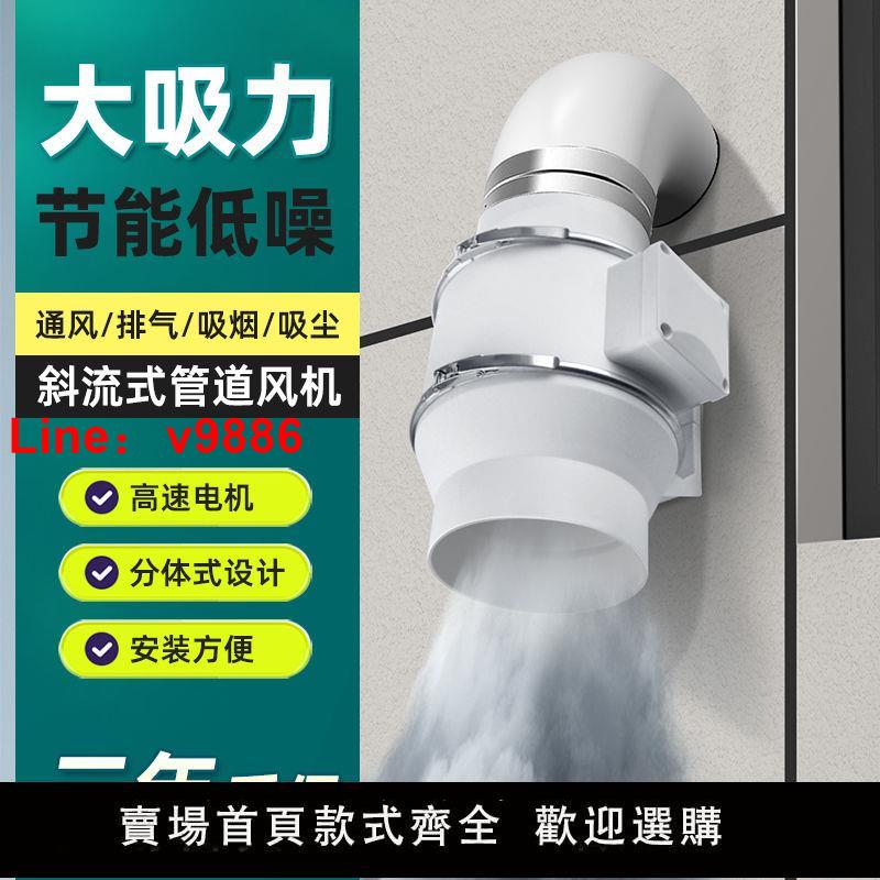 【臺灣公司 超低價】工業強力換氣扇斜流管道風機抽風機室內通風機廚房臥室抽油煙機