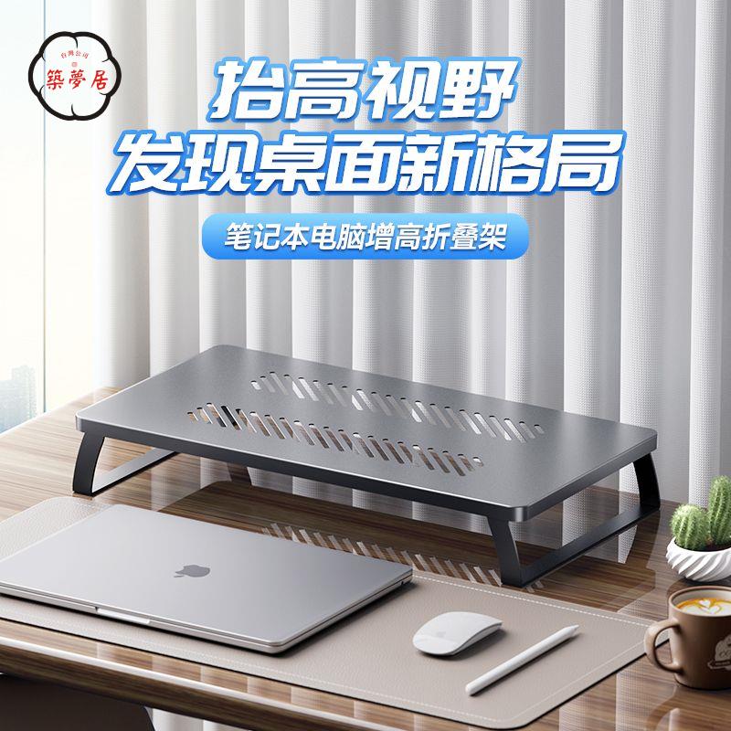 免運 增高架 電腦增高架 顯示器增高架 底座 新款筆記本電腦支架散熱架桌面收納置物架燒烤架臺式顯示器增高架特惠/可開發票 售後保障 全館折扣z5419