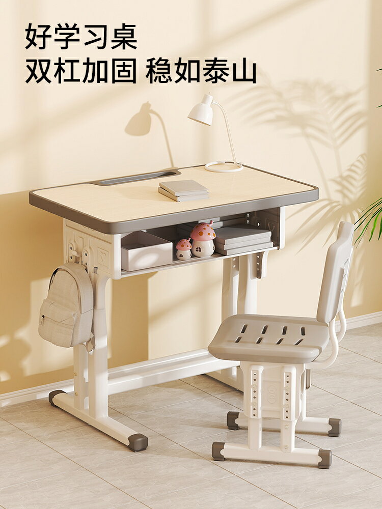 【最低價 公司貨】兒童學習桌書桌小學生寫字桌子課桌椅套裝可升降家用簡約作業書桌