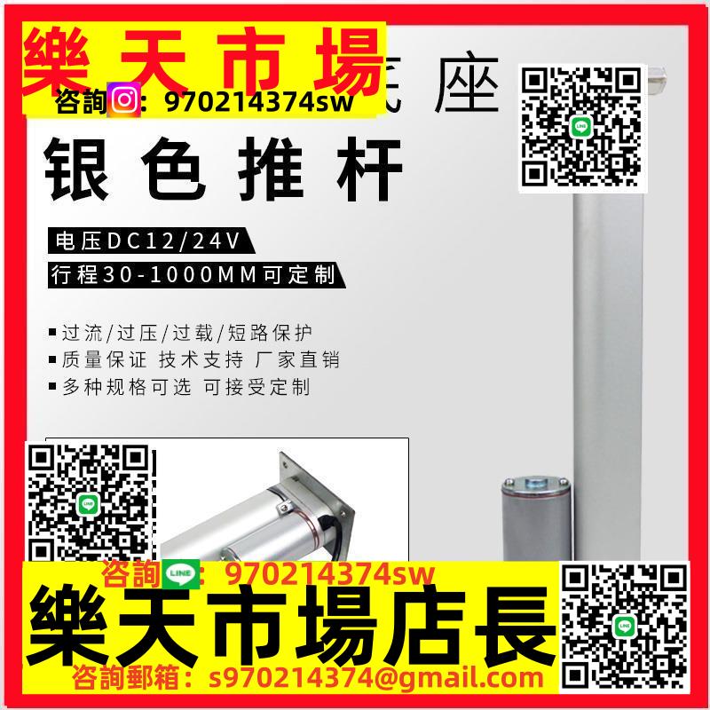 升降器電缸電動小型推桿電機12V24V推拉桿液壓伸縮桿20-1000MM