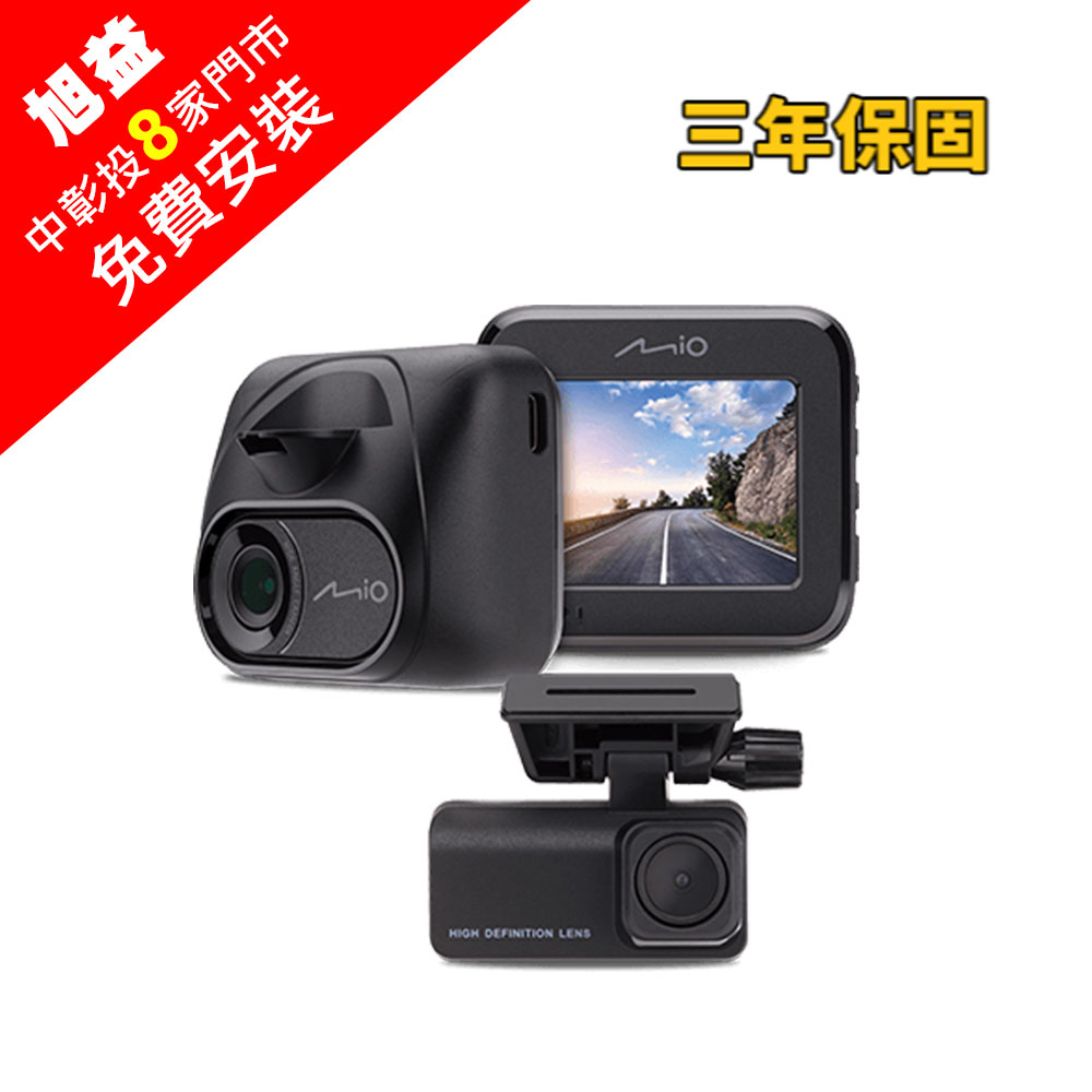MIO C595WDS 星光級 GPS-WIFI 前後鏡頭行車記錄器＋32G(後鏡頭裝車內)【贈免費安裝，請檢視安裝說明】