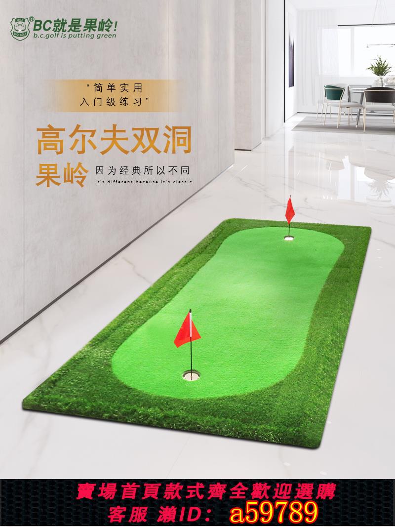 【臺灣公司 可打統編】B·C·GOLF 高爾夫人工果嶺室內推桿練習器訓練毯 迷你雙洞練習墊