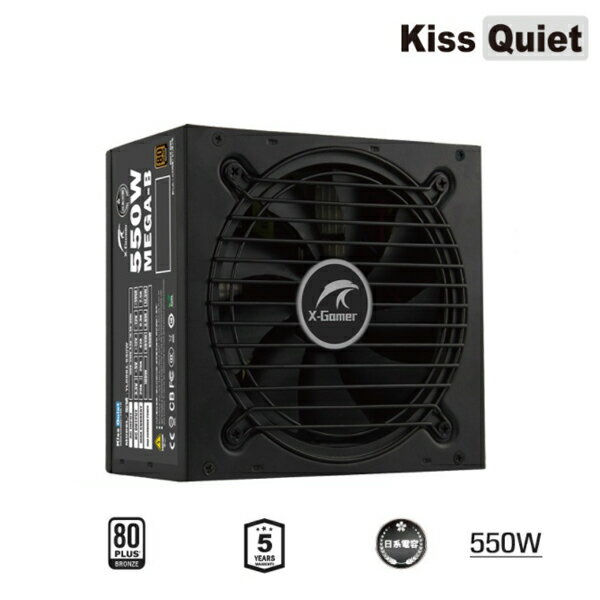 Kiss Quiet MEGA-B 550W X-Gomer 日系電容 80+銅牌 電源供應器 YL8881-550W