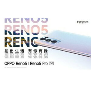 強強滾p-保固半年【9.9新 OPPO Reno 5 128G】（6.43吋、5G、Reno5）