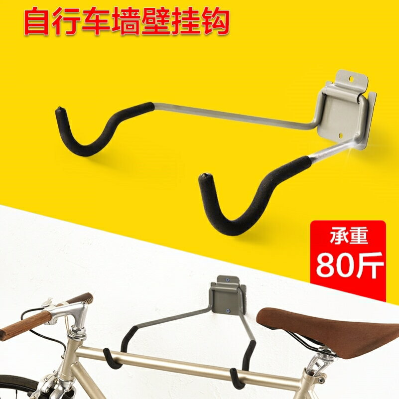 自行車掛架墻壁掛鉤山地車展示架掛壁式家用停放架室內停車架子