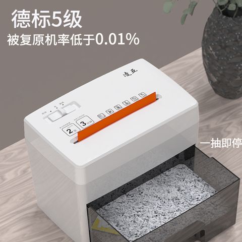 凌亞5級碎紙機靜音桌面小型電動檔案粉碎機個人家用辦公粒狀168L 快速出貨