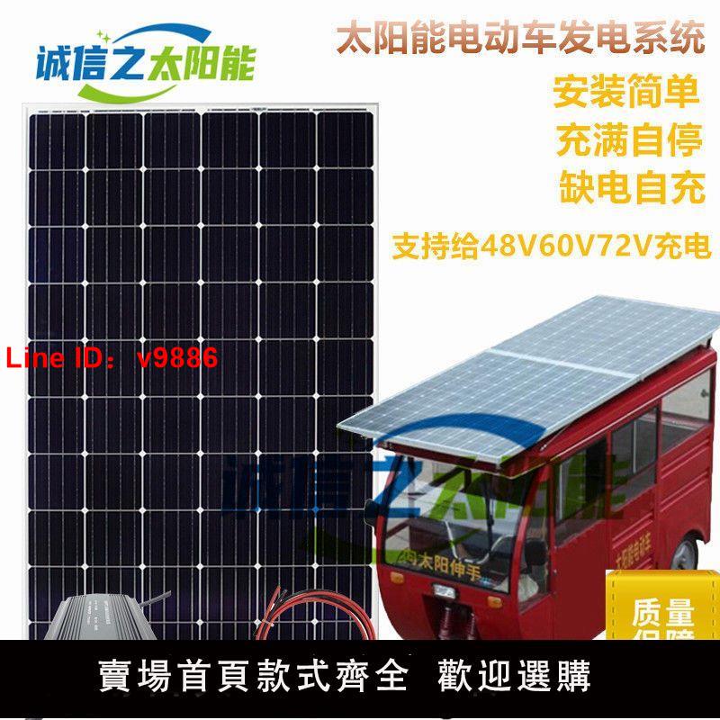 【台灣公司 超低價】48V60V72V太陽能電動車電壓控制器電動三四輪電瓶光伏板充電器