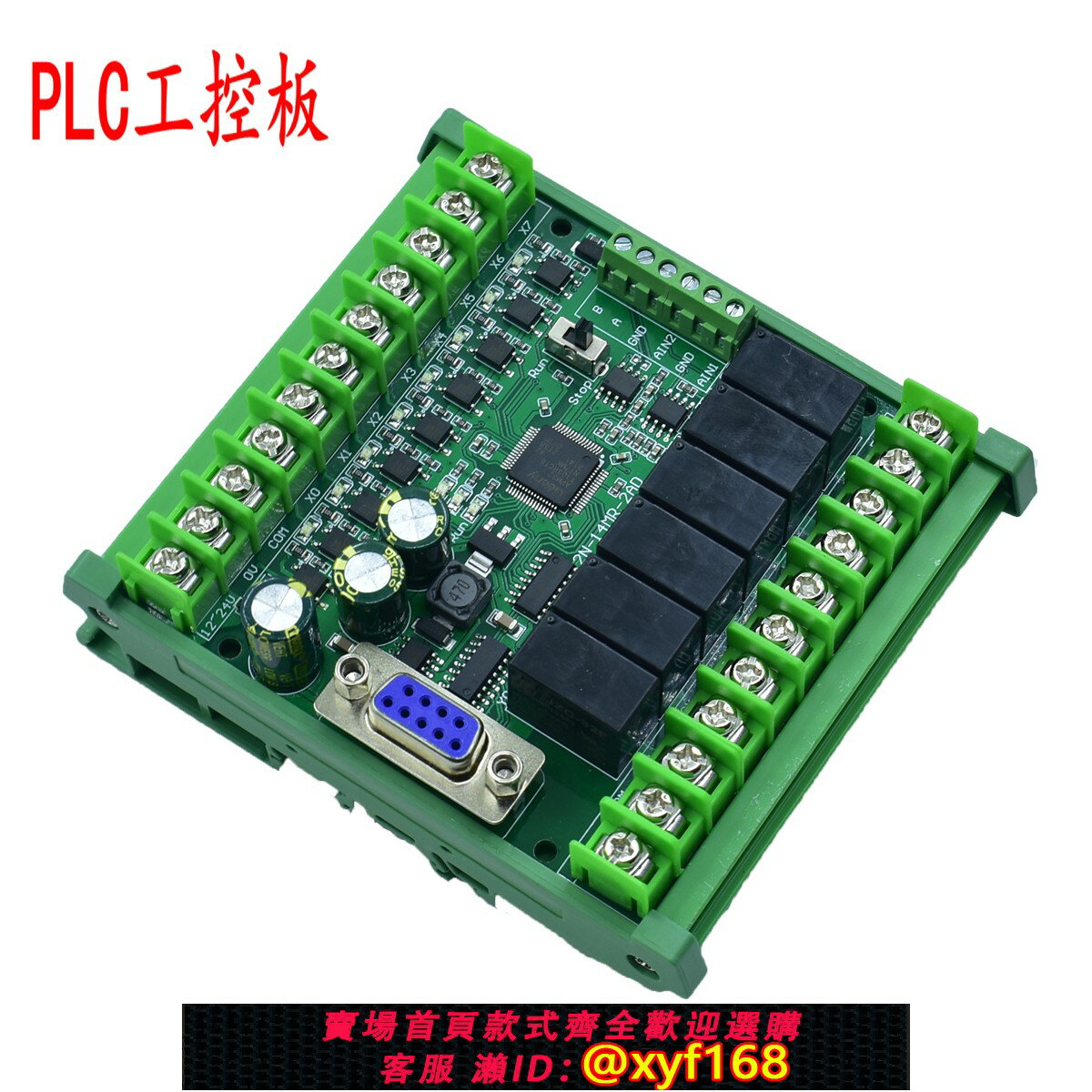 【可開發票】plc工控板國產fx2n-10/14/20/24/30/mr/t簡易帶RS485可程式設計控制器
