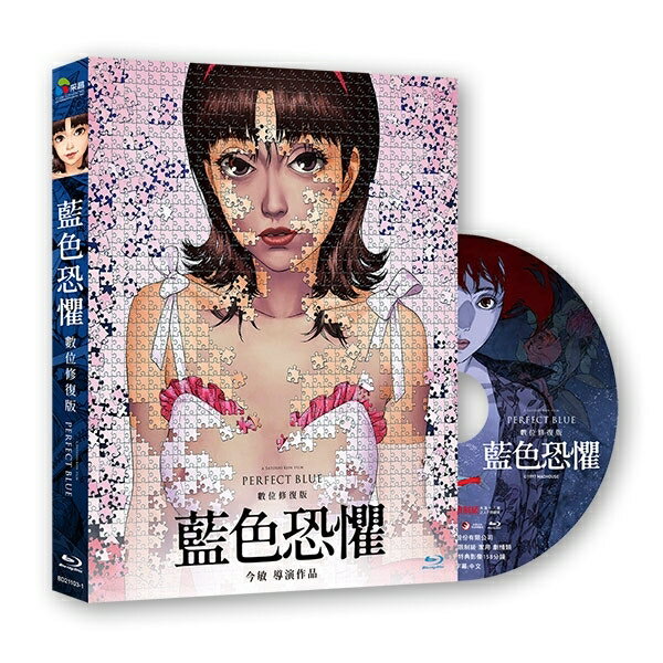 【停看聽音響唱片】【BD】藍色恐懼：數位修復版 (藍光精裝版)