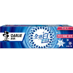 好來DARLIE 全亮白極緻牙膏 雪絨花 120g