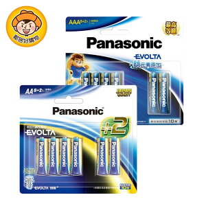 【Panasonic國際牌】EVOLTA鈦元素電池(8+2入)