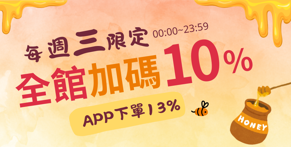 皇廷養蜂場 - 限時優惠好康折扣