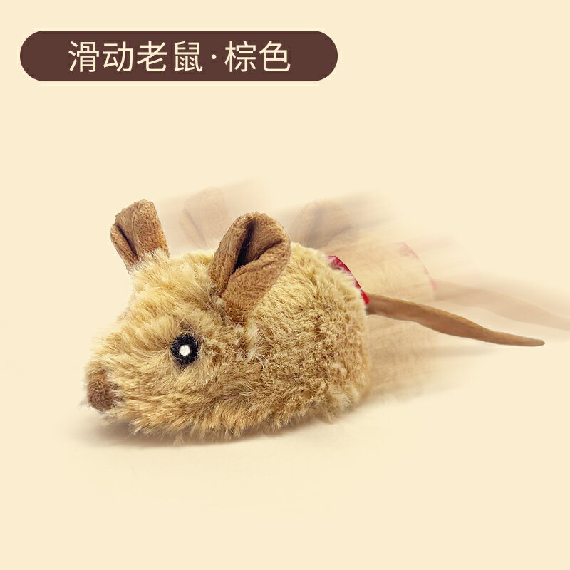 自動逗貓球 逗貓神器 電動老鼠 貓咪玩具自嗨解悶仿真發聲毛絨智能逗貓棒自動逗貓神器電動小老鼠【MJ26209】