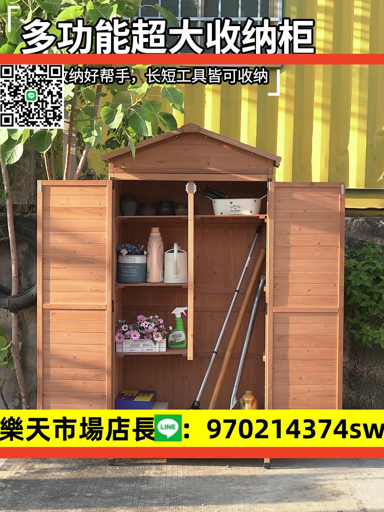 戶外收納櫃室外陽臺庭院置物櫃防雨防曬防腐雜物農具工具房儲物箱