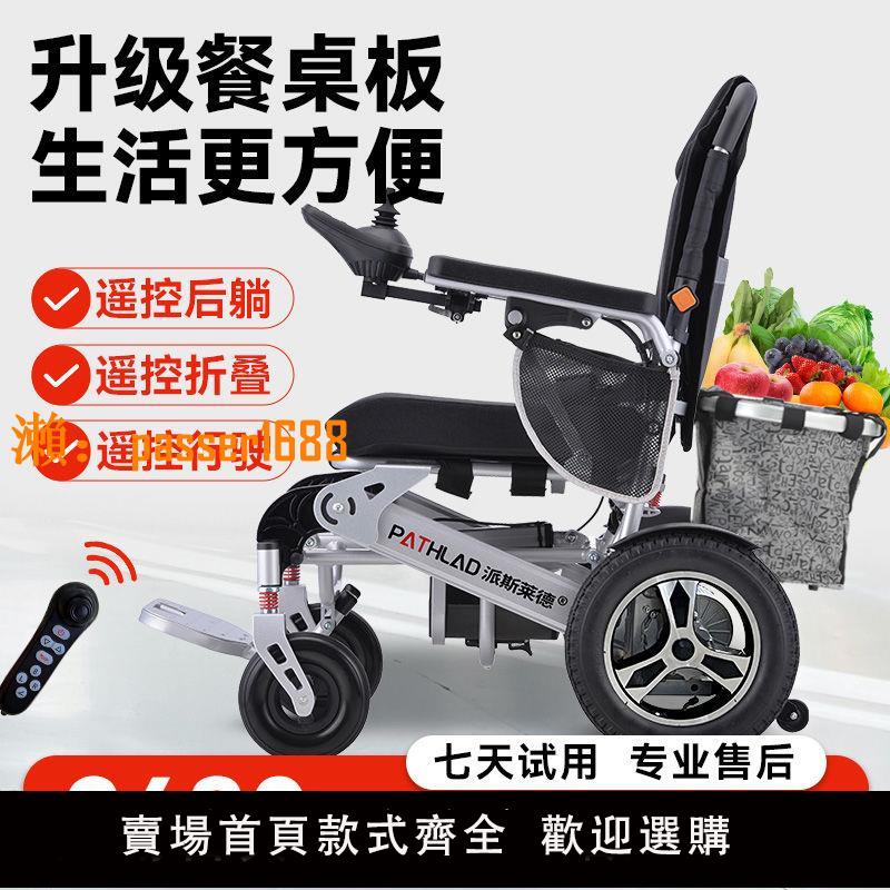 【台灣公司保固】派斯萊德電動輪椅老人專用輕便折疊智能全自動四輪老年代步車鋰電