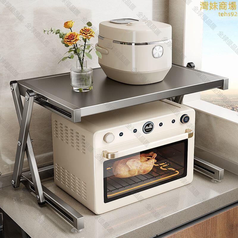 【全球優品匯】烤箱架 微波爐置物架 廚房置物架 臺面微波爐架 分層微波爐架 多功能烤箱架 家用烤箱架 摺疊烤箱架 收納支架