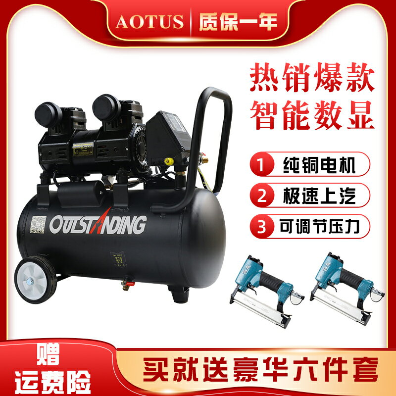 奧突斯空壓機小型高壓氣泵壓縮機木工噴漆10公斤工業級無油靜音銅
