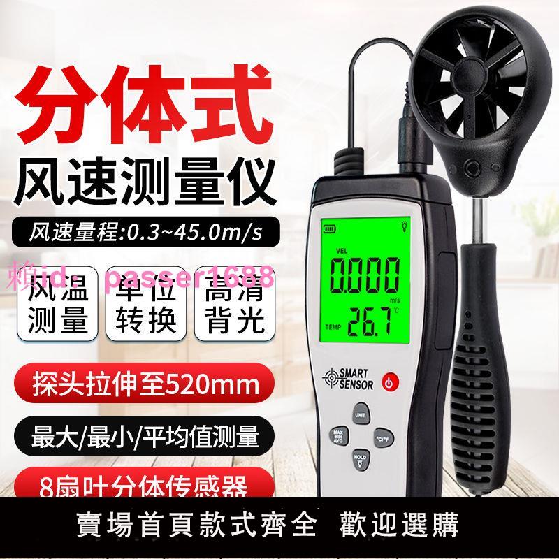 希瑪風速儀手持式高精度測風儀風速計風量測試儀風速測量儀熱敏式