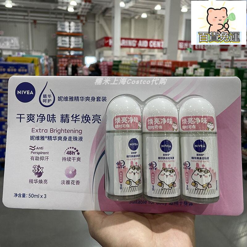 -廠家出貨costco妮維雅nivea精華爽身走珠液滾珠止汗露女腋下乾爽香體-不二生活優品