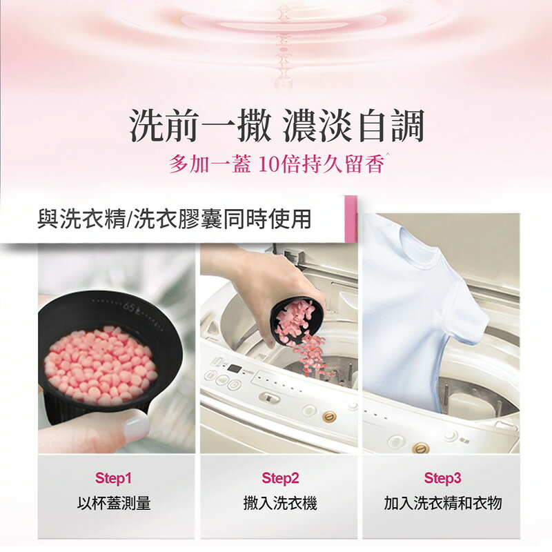 日本 P&G 寶僑 香香豆 芳香豆 2025新款 瓶裝420ml 罐裝 衣物柔軟 五星級香氛 日本原裝 現貨【領券滿額再折千12/31止】 1