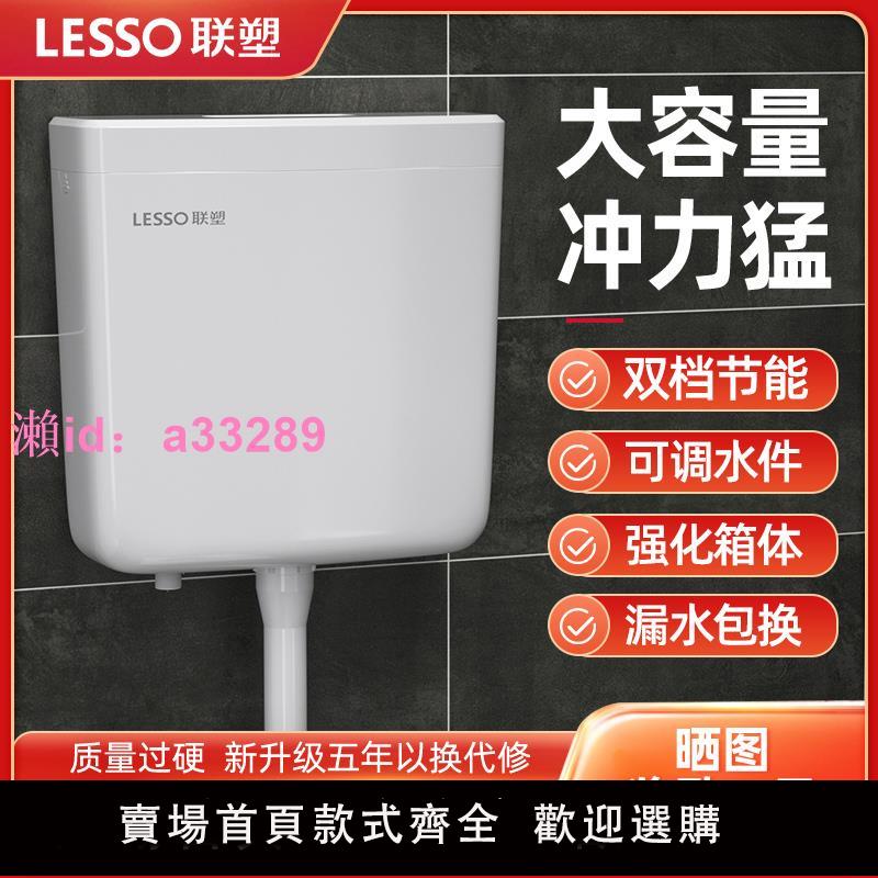 聯塑家用沖水箱衛生間蹲便器節能沖廁所蹲坑蹲便水箱抽水馬桶蹲廁