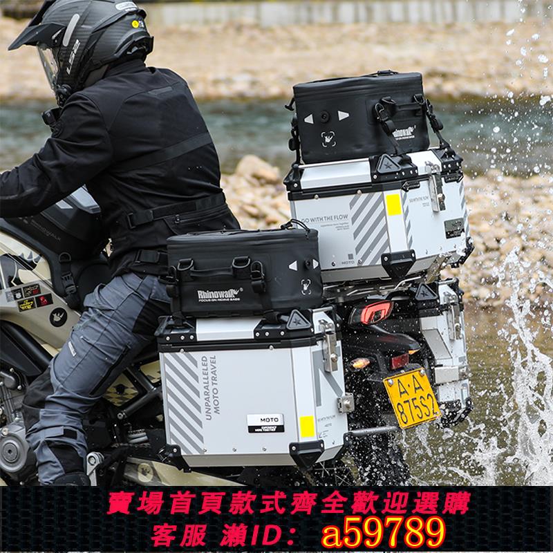 【廠家直銷 可打統編】犀牛漫步全防水摩托車後座包尾包騎行機車三箱拓展包機車騎士包