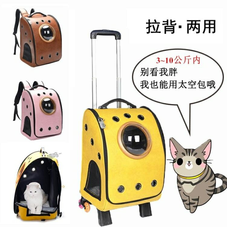 寵物背包寵物拉桿箱包便攜包超大可折疊外出旅游包透氣 全館免運