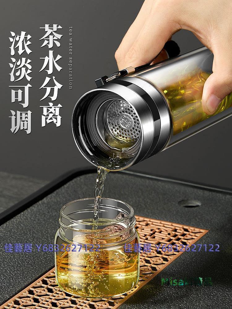 茶水分離杯男士高檔大容量便攜家用保溫過濾雙層玻璃水杯子泡茶杯-佳藝居-Misaki精品