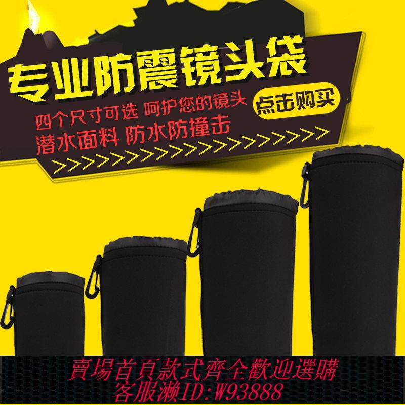 相機鏡頭袋 【1013次回購】單反相機鏡頭袋包筒 佳能尼康索尼加厚防震微單保護套袋收納腰包
