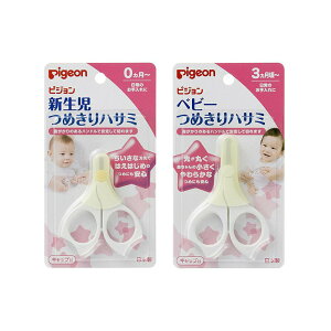 日本 Pigeon 貝親 寶寶 嬰兒 新生兒 0個月/3個月 指甲剪